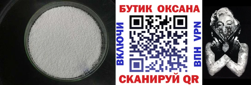как найти   Иноземцево  площадка телеграм  Бутират бутандиол 