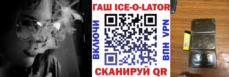ГАШ 40% ТГК  наркошоп  mega как зайти  Иноземцево 