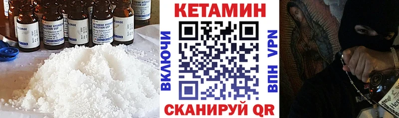 КЕТАМИН ketamine  Иноземцево 