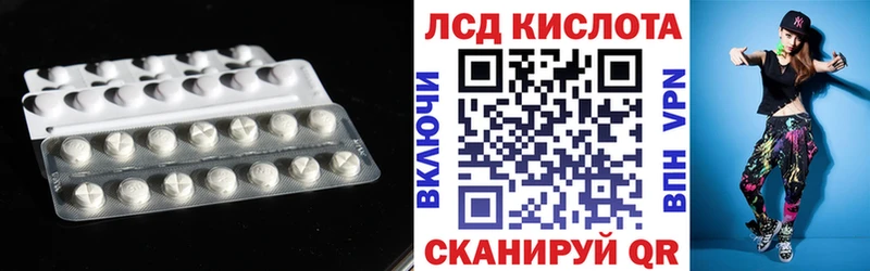 ЛСД экстази кислота  цена   Иноземцево 