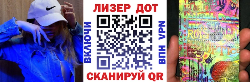 KRAKEN Иноземцево Наркотические марки 1500мкг